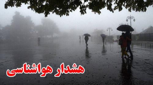 باد و باران اصفهان را فرا می گیرد
